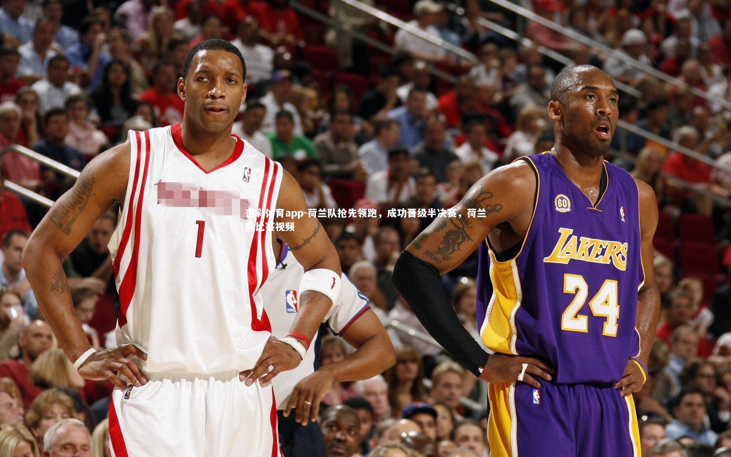 杏彩体育app-荷兰队抢先领跑，成功晋级半决赛，荷兰队比赛视频