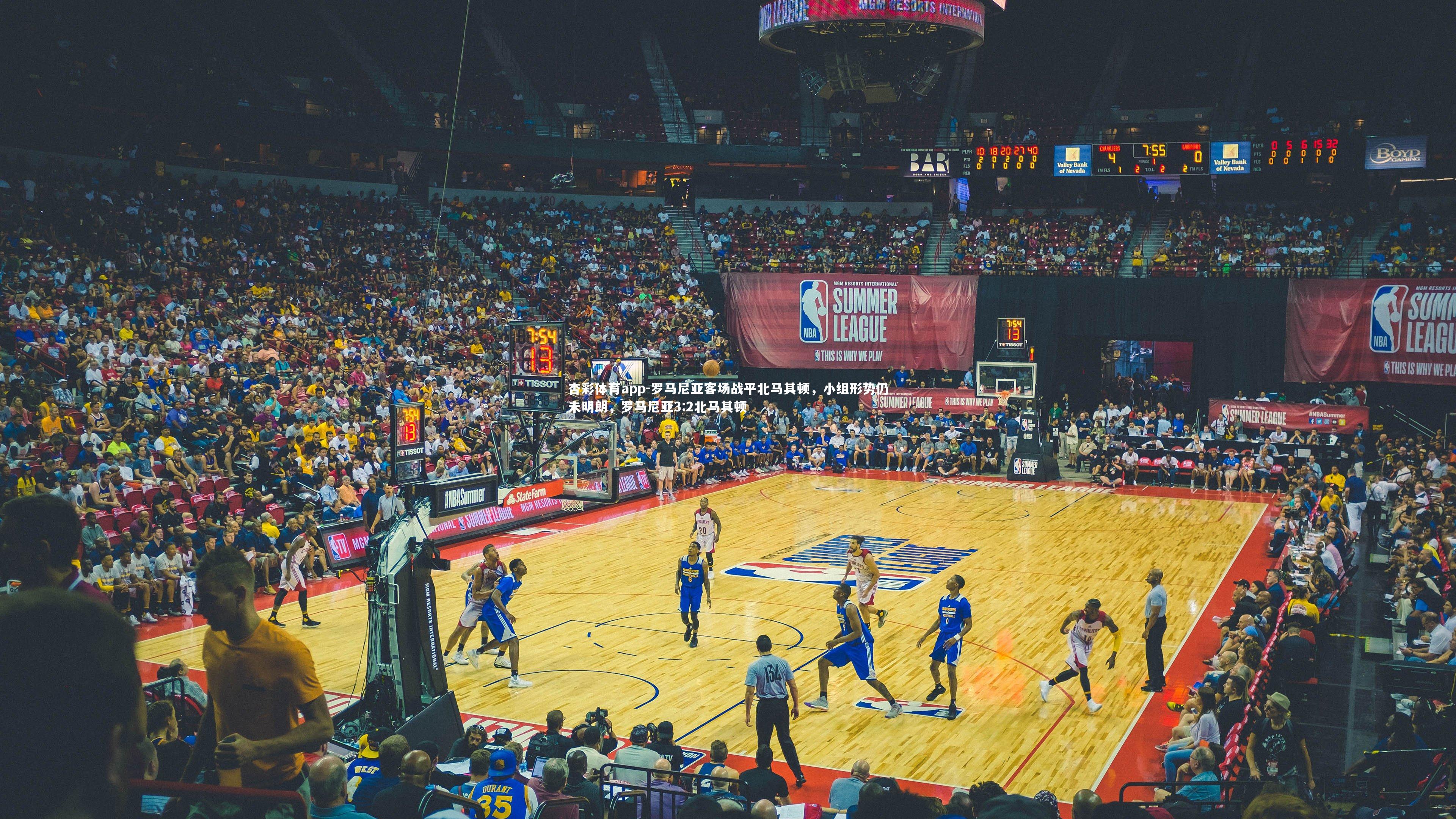 罗马尼亚客场战平北马其顿,小组形势仍未明朗,罗马尼亚3:2北马其顿