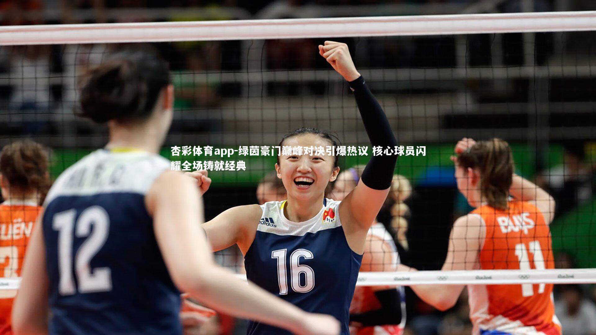 绿茵豪门巅峰对决引爆热议 核心球员闪耀全场铸就经典