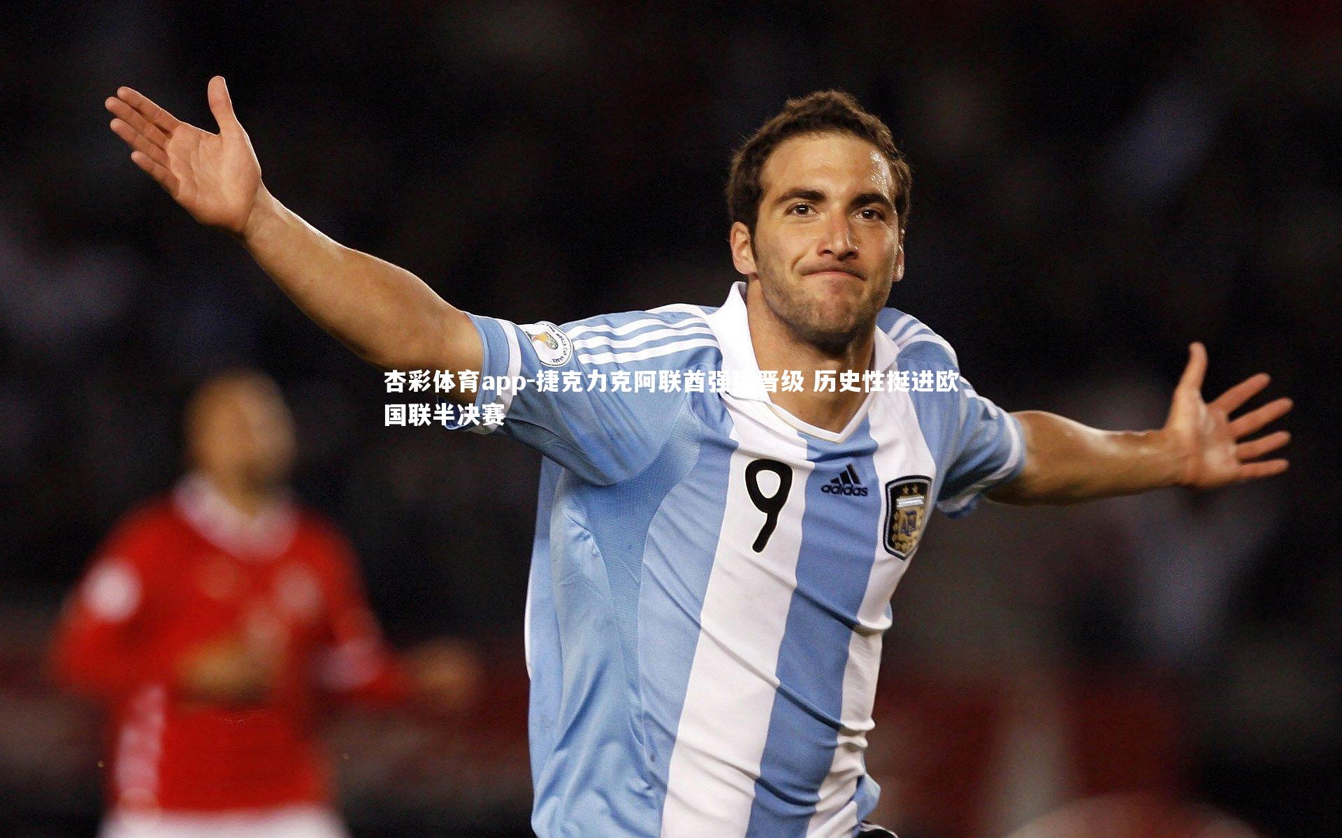 捷克力克阿联酋强势晋级 历史性挺进欧国联半决赛