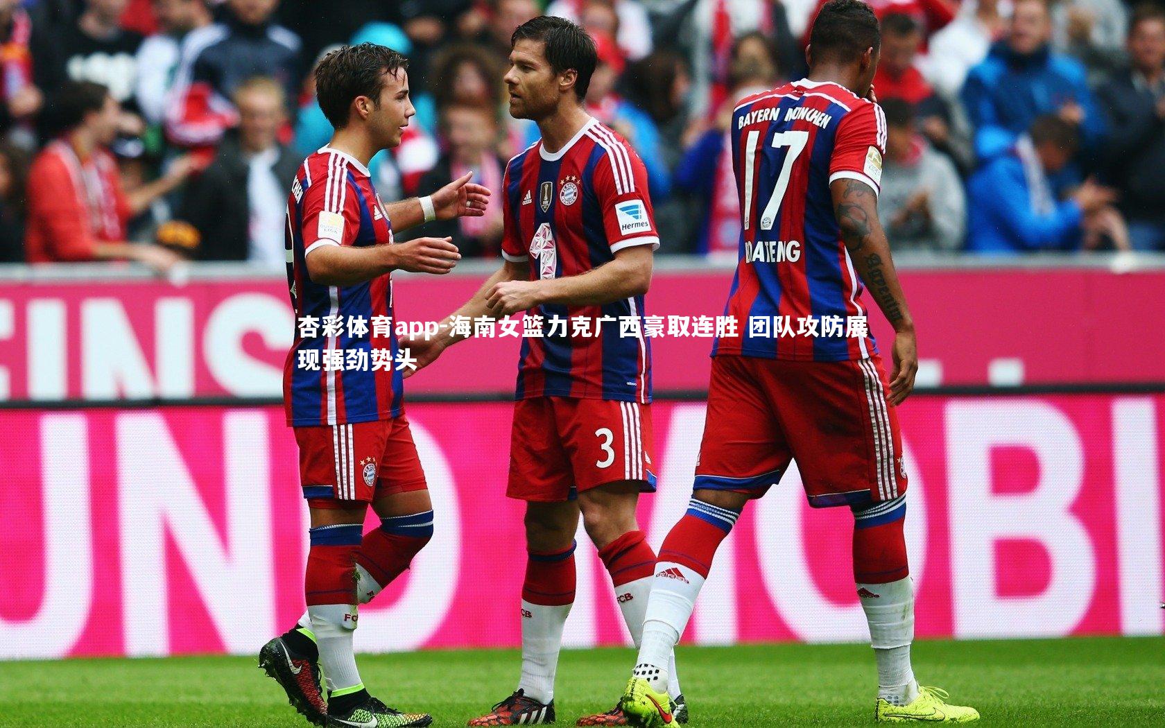 海南女篮力克广西豪取连胜 团队攻防展现强劲势头