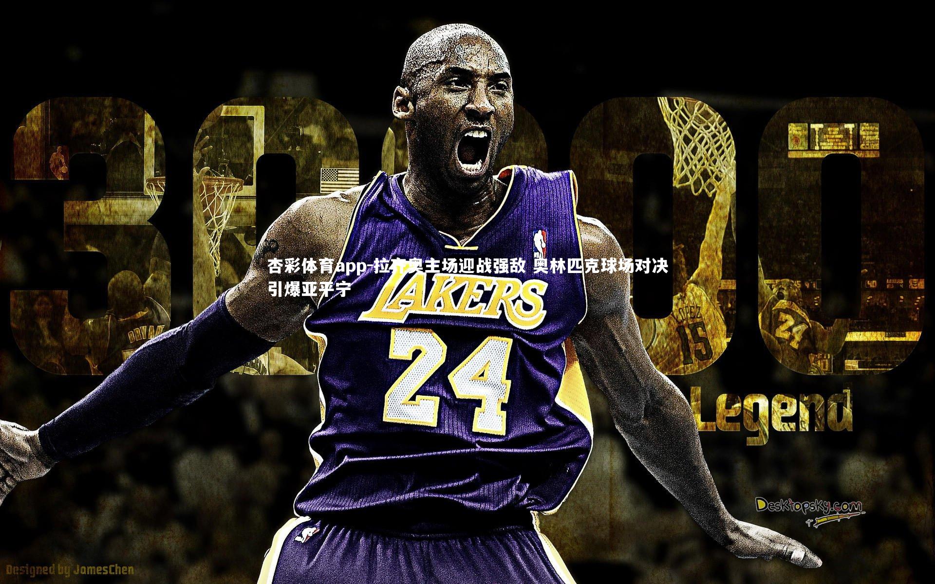 拉齐奥主场迎战强敌 奥林匹克球场对决引爆亚平宁