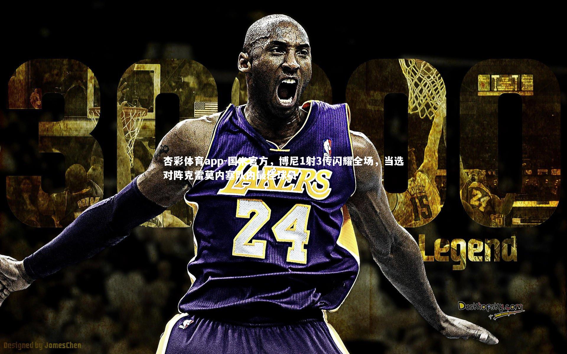 国米官方，博尼1射3传闪耀全场，当选对阵克雷莫内塞队内最佳球员